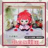 12 см Е Шунгуан Цзюй Фуфу Астра Яо Чжао Эллен Джо Чжу Юань Мияб Хьюго Мягкие Плюшевые Игрушки Для Детей Аниме Zenless Zone Zero Подарки