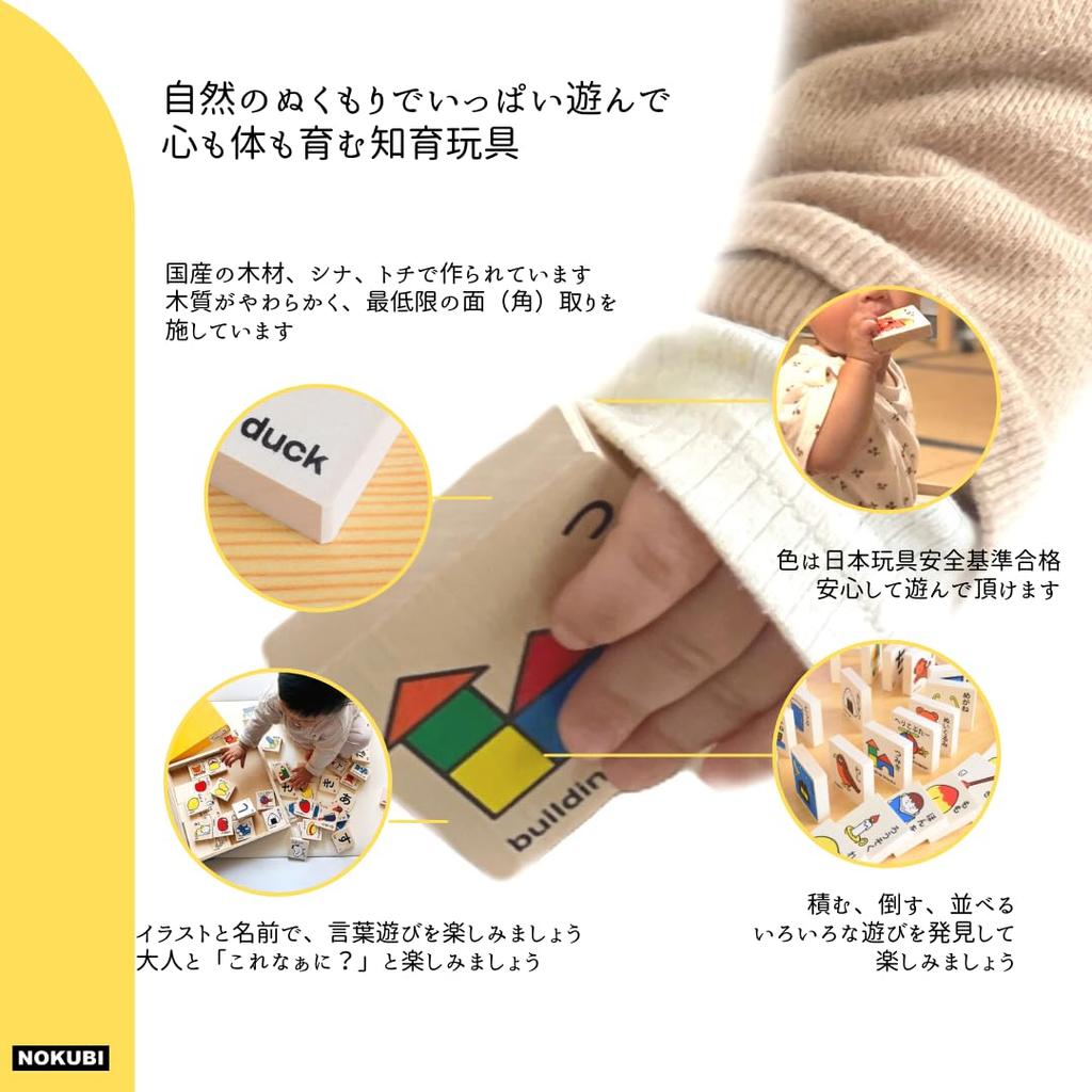 NOKUBI Gujo Hachiman Moji Building Blocks 50 Ages и Made in Japan Toy, Pieces, 1.5 Up, (Обучающие игрушки)