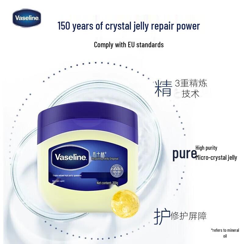 Vaseline Repairing Jelly Original