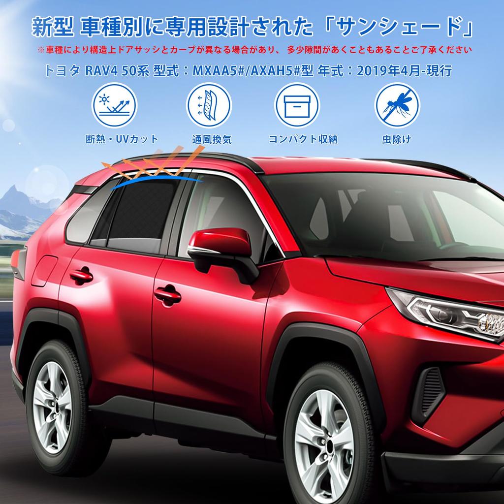 Новый RAV4 50 Серии Эксклюзивная Магнитная Шторка Вентиляция Заднего Сиденья