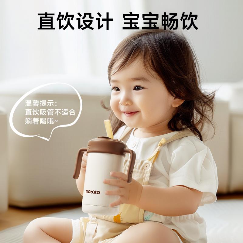 Small Potato Children's Thermos Cup