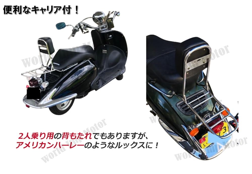 Compatible Honda Joker Sissy Bar with Rear Carrier and Universal Motorcycle Custom Aftermarket Parts 50/90cc Backrest, Chrome, Parts,