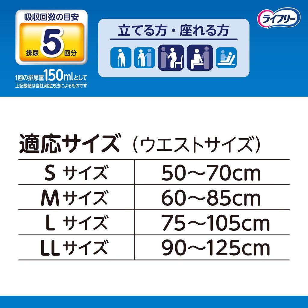 Lifree Реабилитационный Размер 22 5 раз впитываемость Брюки-трусы, L, штук, [Для стоячих]