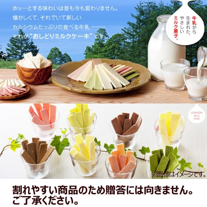 Nippon Milk Oshidori Milk Cake Assortment 10 Types In Total Milk Cherries La France Strawberry Uji Matcha Coffee Chocolate Yogurt Melon Grape