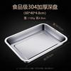 HANDUNYOU Прямоугольный поднос из нержавеющей стали 304