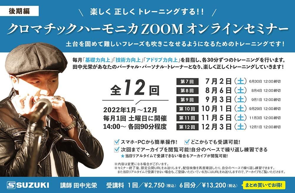 SUZUKI Harmonica Textbook Chromatic Harmonica Want To Learn from the For At (with CD) START! Basics? Self-study Home!