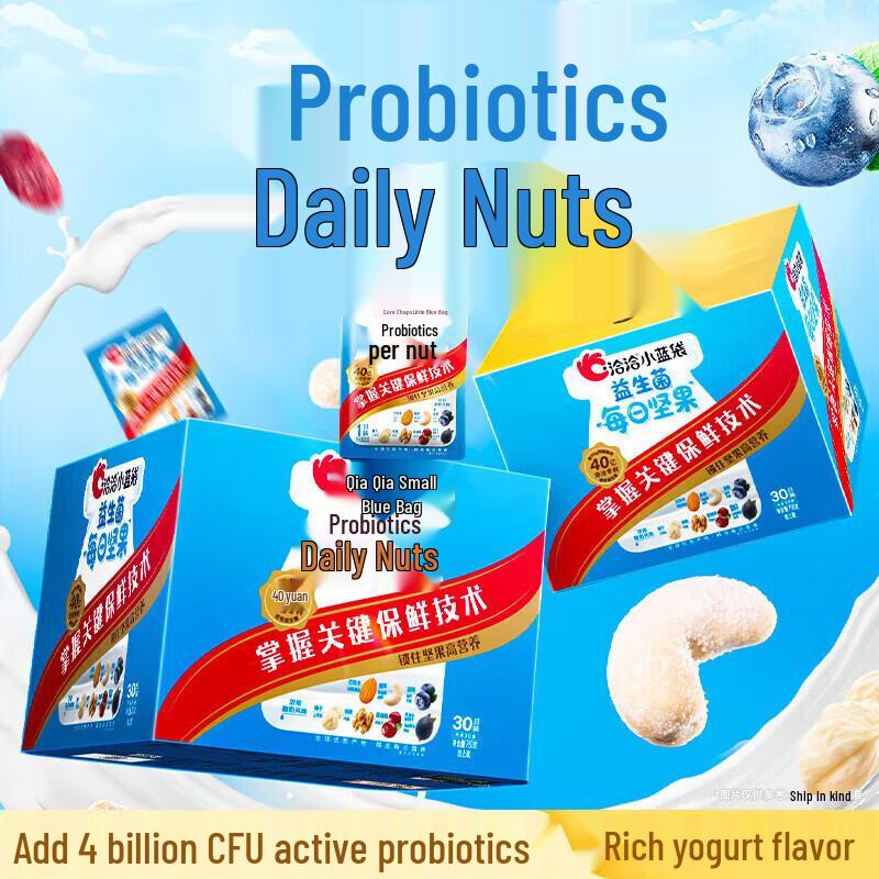 Mengniu Telunsu Pure Milk (12x250ml) & Qiaqia Probiotic Daily Nuts Gift Box (750g)