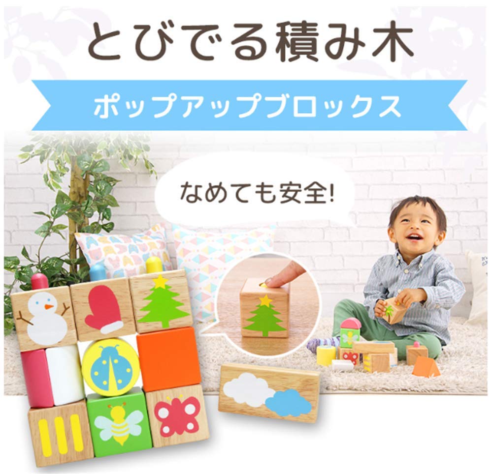 POP UP Building Educational 0 Years 1 Year Baby Birthday Girls Edutē Blocks, Blocks, Toys, Old, Old, Gift, Present, Boys,