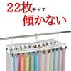 Nishida (Nishida) "Doroshiteitenmon" 64-Pinch Clothes Drying Rack, Pinch Hanger, Laundry Hanger, Large, Wide