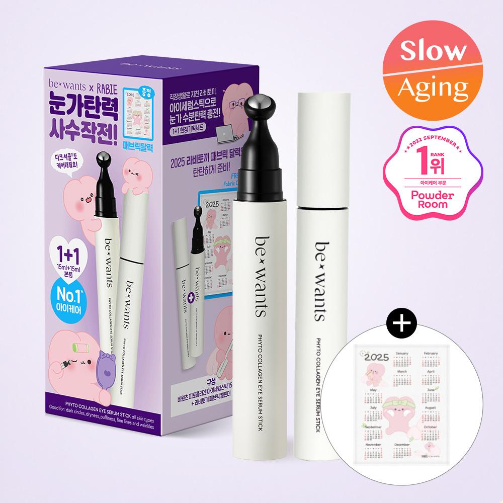 bewants Phyto Collagen Eye Serum Stick 1+1 Special (+ Ravi Rabbit Calendar)