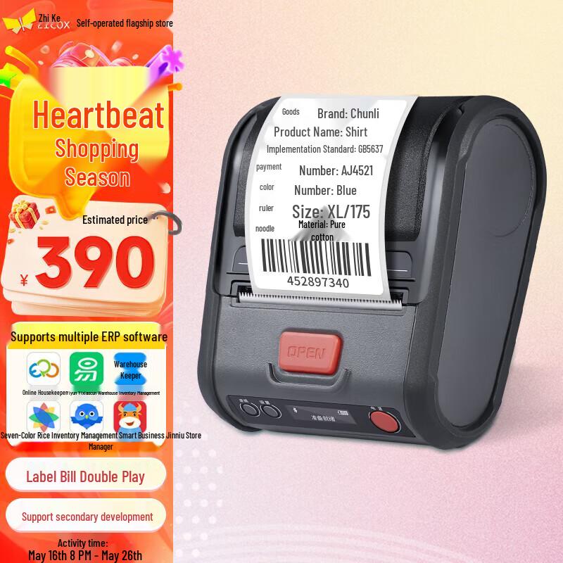 ZICOH Thermal Label & Waybill Printers CN plug (adapter included)