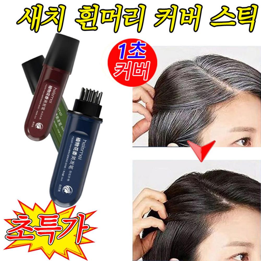 Стик-корректор седины Pure Gray Dye для корней седых волос, тушь, не размазывается, не раздражает кожу головы, результат за 1 минуту, 1 шт., Черный