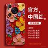 Применимо к чехлу для мобильного телефона Huawei pura70pro, новый pura80pro + защитный чехол p70 магнитный держатель p50pro