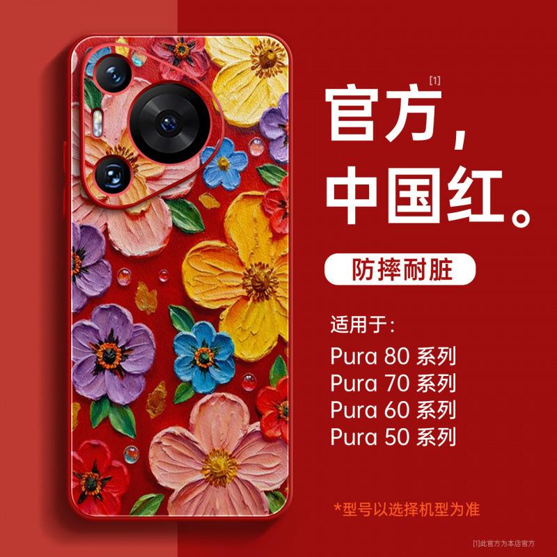Применимо к чехлу для мобильного телефона Huawei pura70pro, новый pura80pro + защитный чехол p70 магнитный держатель p50pro