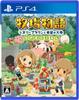 Harvest Olive Town and the Land of Hope SPECIAL PS4 Moon -