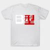 T Shirt Women Blood Type B Xing Japanese Kanji Harajuku Print Kawaii Tshirt Summer Short Sleeve Female T-Shirt Top Tee