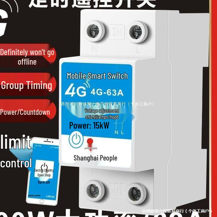 4G Smart Wireless Remote Control Switch for 220V High-Power Water Pump & Street Light with Timer