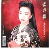 7inch Record MIYAKO OTSUKI - Onna No Ami / Fuyu Kaikyou K07S10298 KING 1989 Japan Japanese Enka Used