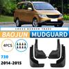 Applicable To Baojun 730 2014-2015 Foreign Trade Cross-border Automobile Tire Fender Leather Modification