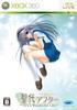 Tomoyo После замечательного CS Edition Xbox 360 ~Это жизнь~ -