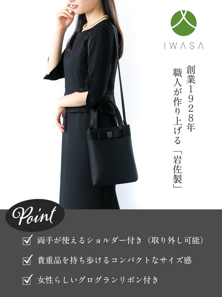 Черная формальная сумка для сделано в воде для церемониального выхода выпускной формальный клатч [Iwasa] женщины, Япония, черный, маленький, водоотталкивающий, случаи,