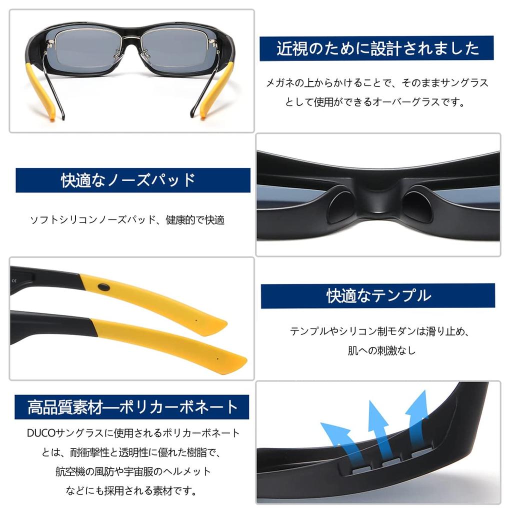 8953 Поверх солнцезащитных очков, которые можно надевать поверх солнцезащитных поляризованных очков с защитой от УФ-пыльцы для мужчин и очков [DUCO], Очки, Линзы, UV400, Защита, Солнцезащитные очки, Женские.