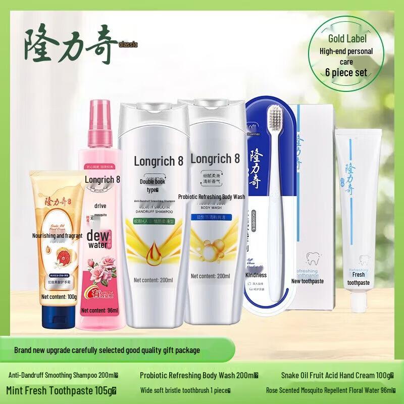 Набор для личной гигиены Longliqi Deep Nourishing & Repairing из 6 предметов