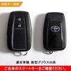 Toyota Prius 50 Series Smart Key Cover Silicone (Black)