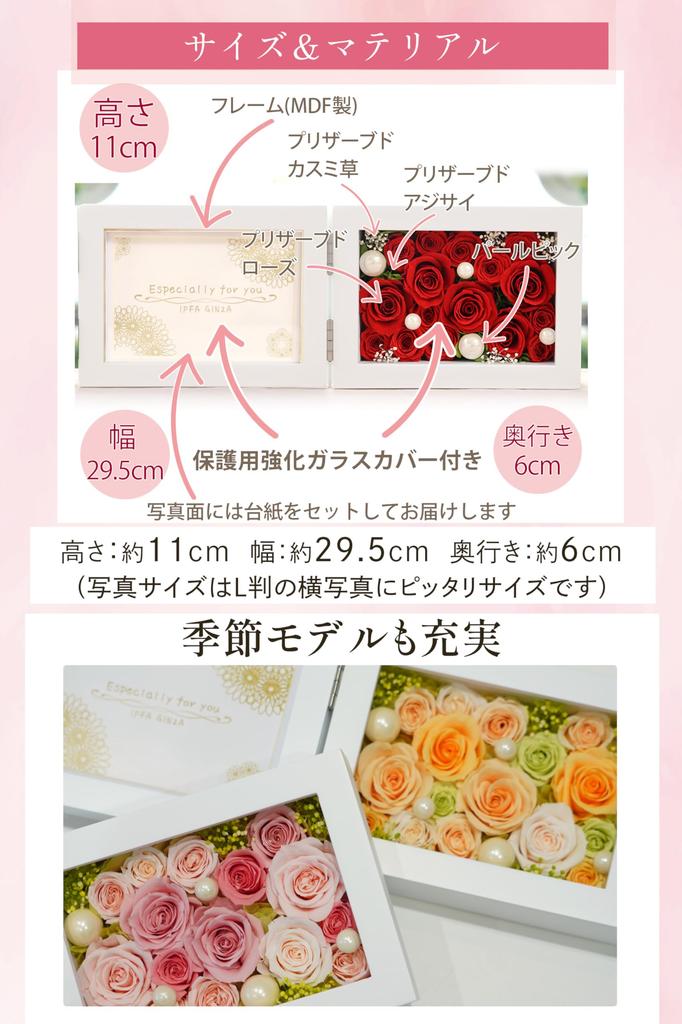 IPFA Фоторамка с сохраненными цветами Фоторамка Премиум Модель Размер L Цветочная фотография Подарок на пенсию Свадебный подарок Подарок на 60-летие День 60-летие 70-летие