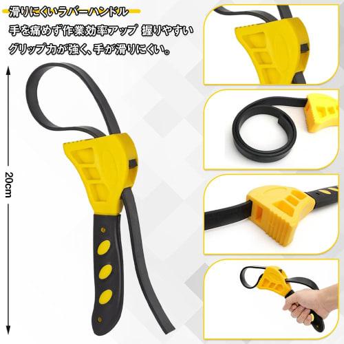 Adjustable Belt Wrench, Rubber Belt Wrench, Oil Filter Wrench, Bottle Lid Opener, Water Pipe Opener, Multi-Function Wrench Tool, Repair Tool, Vehicle