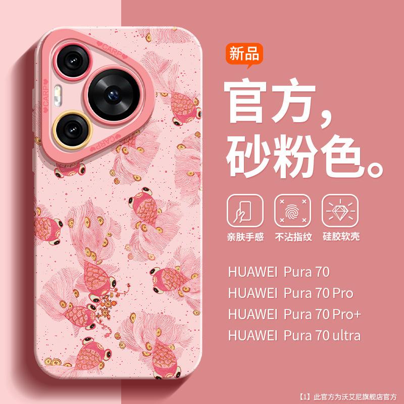 С ремешком, подходит для чехла на телефон Huawei pura70pro, удачливая карп p60 полностью закрывающий p50pro портативная подставка Ul.