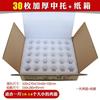 Foam Egg Protection Tray Gift Box Pearl Cotton Egg Tray Ventilation Earthquake Resistance Anti Fall Measures Express Package Box