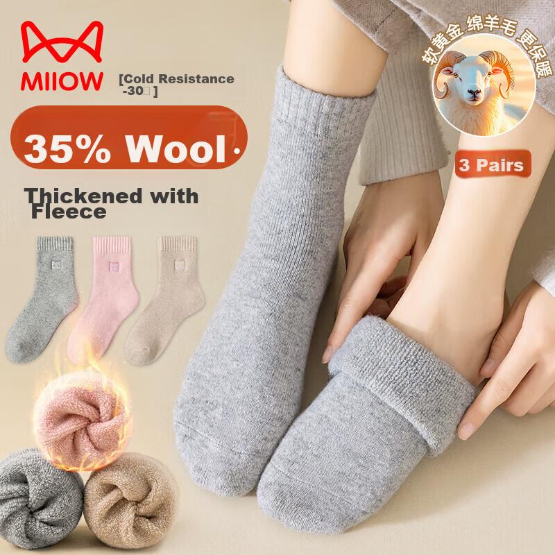 MiiOW 3-Pair Pack 35% Wool Socks for Women, Autumn And Winter Mid-Calf Terry Socks, Thick Warm Socks, Sleep Socks, Women's Postpartum Socks