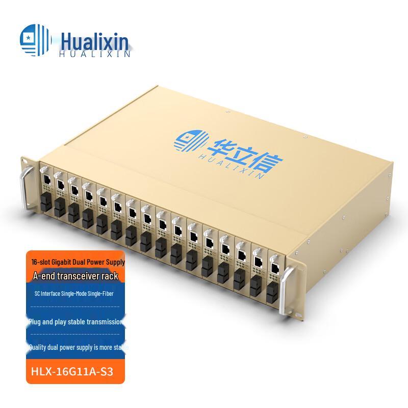 HUALIXIN Fiber Optic Converter & Rack Systems