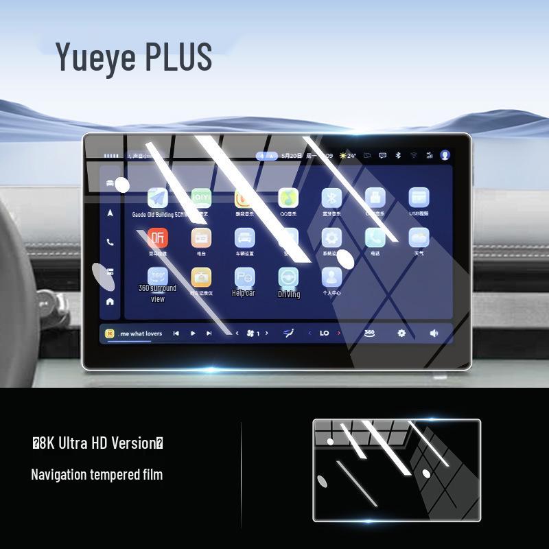 Закаленное Стекло Защитная Пленка для Экрана Baojun Yueye PLUS - Пленка для Навигации Центральной Консоли, Аксессуар для Интерьера для 26 Моделей