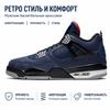 Air Jordan 4 Retro Winter Loyal Blue Мужские кроссовки Белый Habanero-Красный Черный CQ9597-401