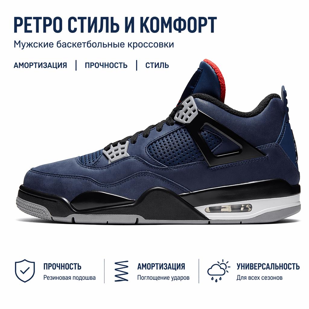 Air Jordan 4 Retro Winter Loyal Blue Мужские кроссовки Белый Habanero-Красный Черный CQ9597-401