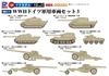 Pit Road Серия MI Немецкий Военный Транспорт WWII Набор 3 Пластиковая Модель MI11 1/700 (Военная техника)