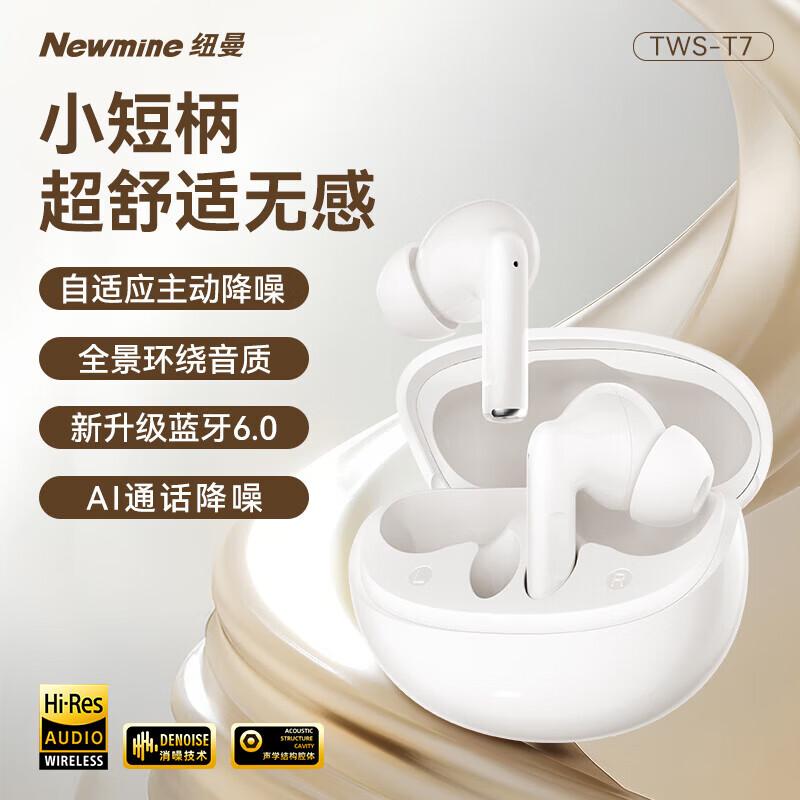 Беспроводные Bluetooth-наушники Newmine T7