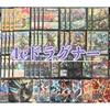 [Full-scale Constructed Deck Sale] 4c Dragnar Deck, Hyperdimensional, Double Sleeved, Bonus: Final Dragonlord Rozia, Sound Lord Spirit Dragon Lafluru