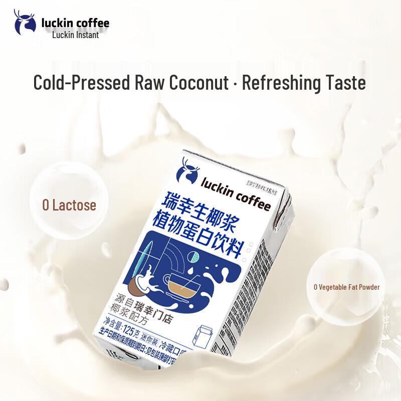 Luckin Coffee Напиток с растительным белком и свежим кокосовым молоком