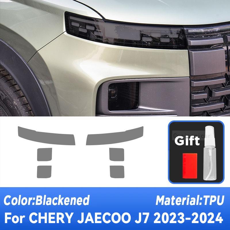 Для CHERY JAECOO J7 2024 Автомобиль Внешний вид Фара Защита от царапин Передняя лампа Тонировка TPU Защитная пленка Чехол Аксессуары