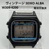 [USED] Ultra Rare! Vintage Seiko Alba W309-4200 with Replaced Battery
