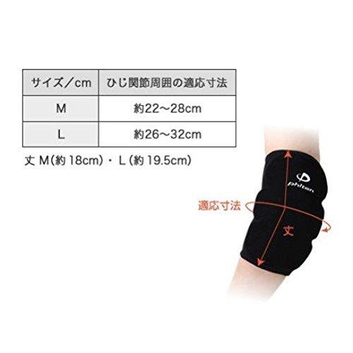 Phiten Защитник для волейбола с накладкой на локоть, черный, L