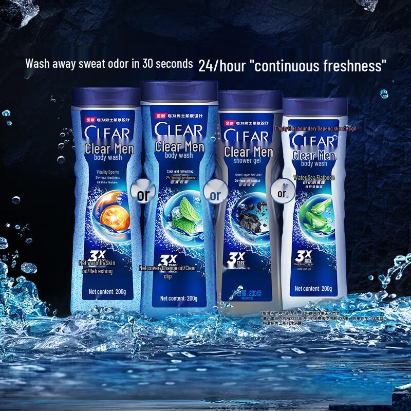 Clear Men Hydrating Balancing Oil Control Shower Gel