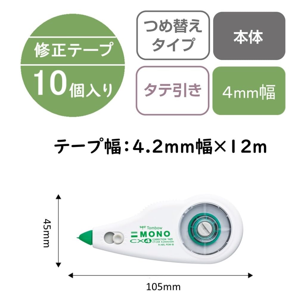 Лента для коррекции карандаша Tombow MONO Mono CX сменный стержень 12 м 10 шт. 4,2 мм CT-CX4-10P