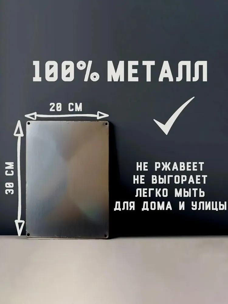 Металлическая табличка Декор «Правила гаража» для мастерской Винтажная жестяная табличка