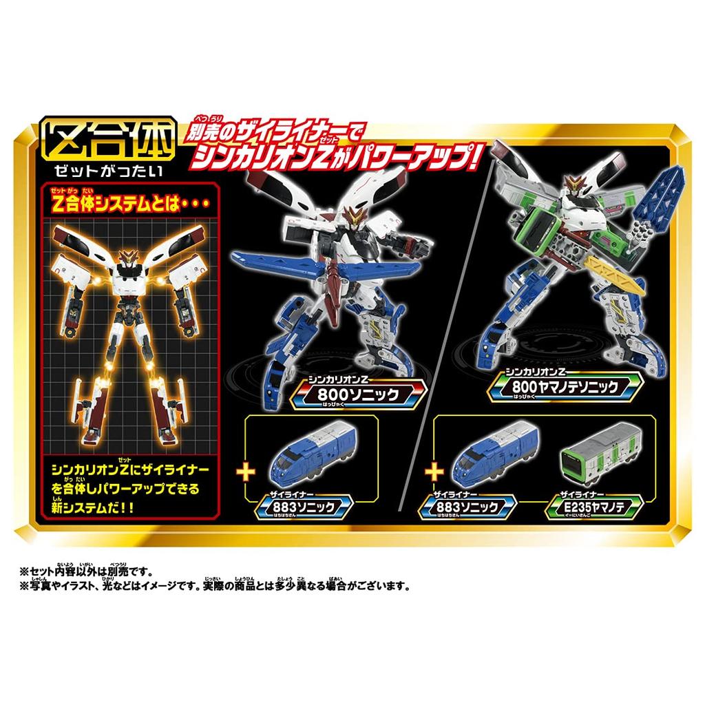 Takara Tomy Plarail Shinkansen Transforming Robot Shinkalion Z Shinkalion Z 800 Tsubame Train Toy for Ages 3 and Up