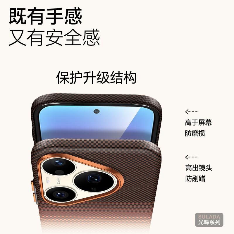 Magnetic TPU Phone Case Pura 90 Pro Max Carbon Fiber Texture Shockproof Anti-Slip Slim Protective Cover