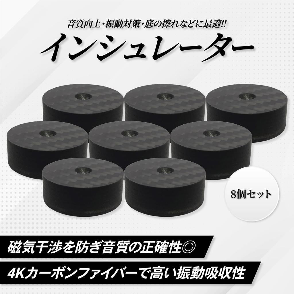 Изолятор nanomaru 40x10 мм, приемник-шип, углеродное волокно 4K, основание-шип, подставка для динамика, предотвращение вибрации, амортизация, черный набор из 8 шт.